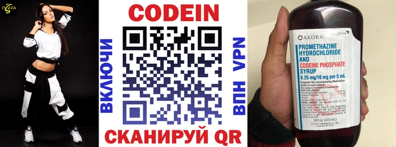 Кодеиновый сироп Lean Purple Drank  купить наркотики цена  Сосногорск 