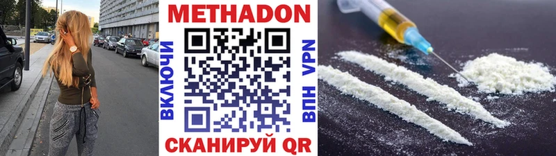 Метадон methadone  OMG   Сосногорск  это наркотические препараты  купить наркоту 
